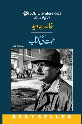 Maut KI Kitab book