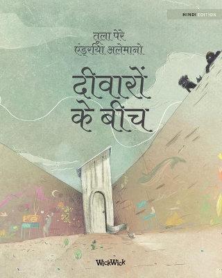 दीवारों के बीच: Hindi Edition of Between the Walls book