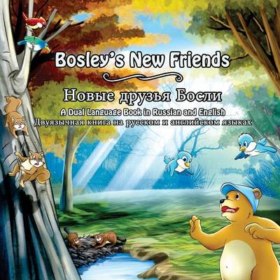 Bosley's New Friends (Russian - English) by Tim Johnson