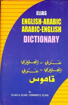 English-Arabic and Arabic-English Dictionary: In Script book