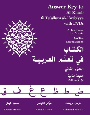 Answer Key to Al-Kitaab fii Tacallum al-cArabiyya: A Textbook for ArabicPart Two book