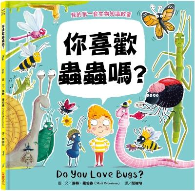 Do You Love Bugs? book