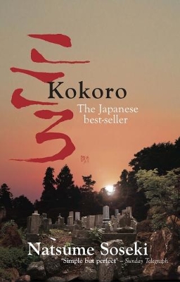 Kokoro book