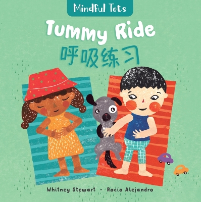 Mindful Tots: Tummy Ride (Bilingual Simplified Chinese & English) book