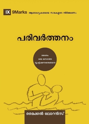 Conversion (Malayalam): How God Creates a People by Michael Lawrence