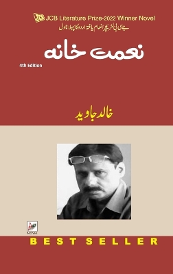 Nemat Khana by Khalid Jawed