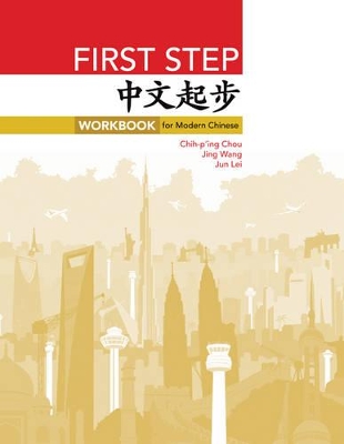 First Step by Chih-p'ing Chou