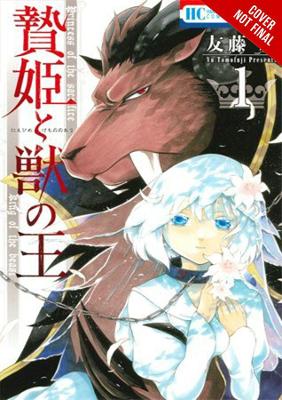 Sacrificial Princess & the King of Beasts, Vol. 1 book