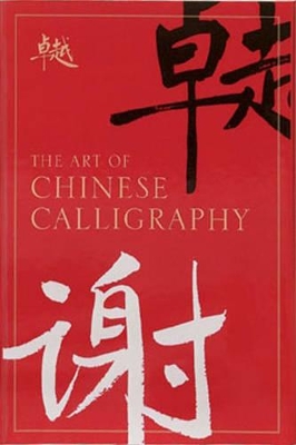 Art of Chinese Calligraphy book