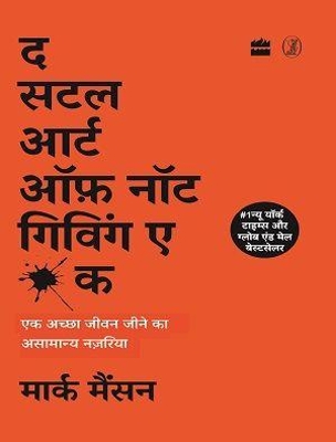 Subtle Art of Not Giving a F*ck(Hindi) book